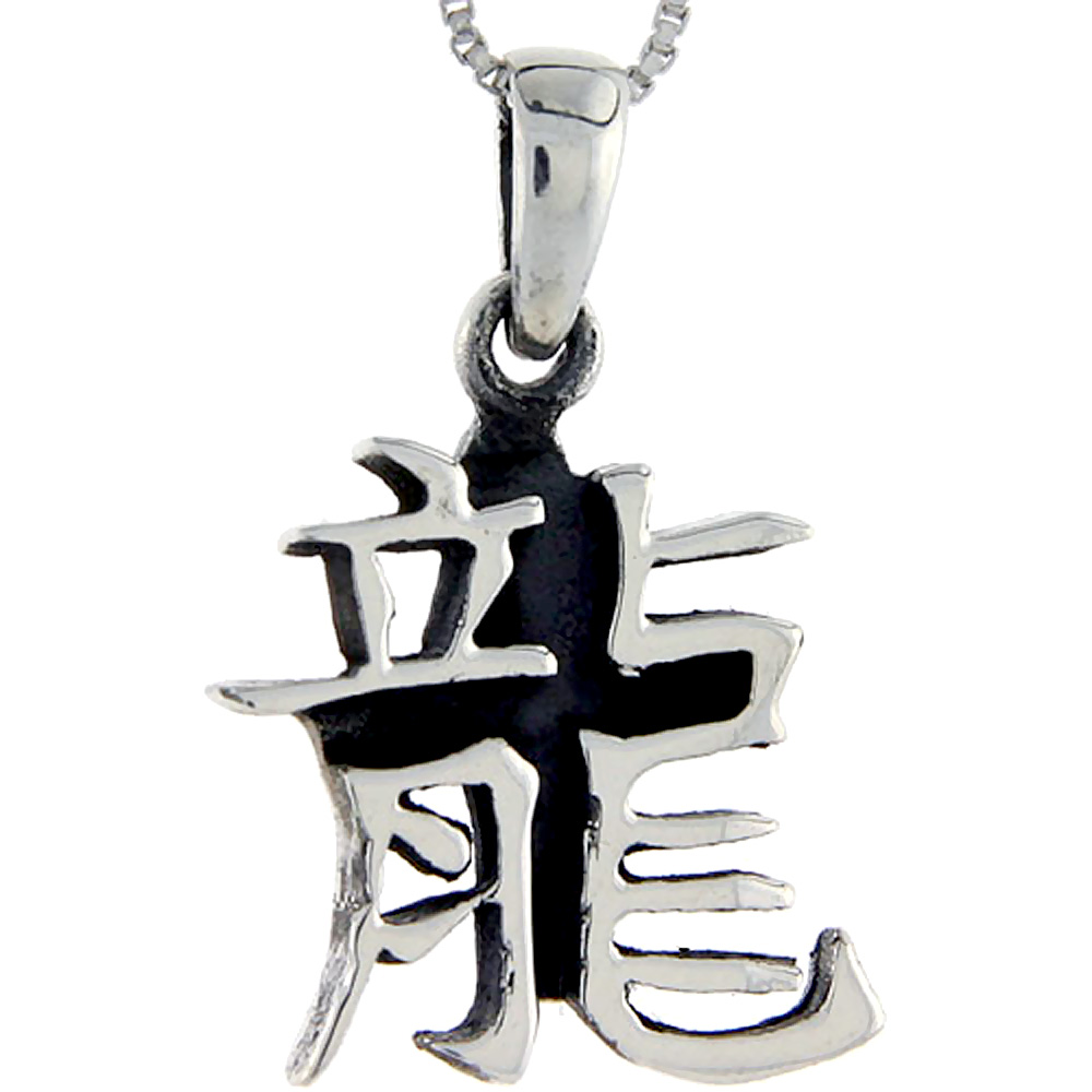 Sterling Silver Chinese Character for the Year of the DRAGON Horoscope Charm 1 1/8 inch tall