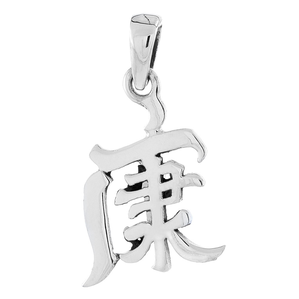 Sterling Silver Chinese Character for STRONG Pendant 1 1/16 inch tall