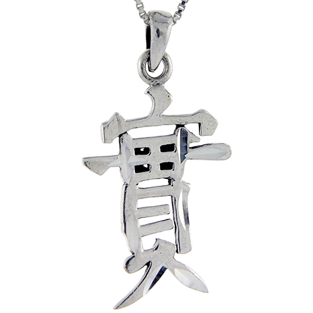 Sterling Silver Chinese Character for HONESTY Pendant 1 3/4 inch tall