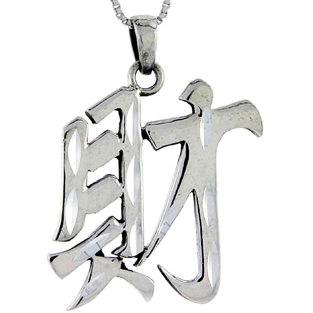 Sterling Silver Chinese Character for FORTUNE Pendant 1 1/2 inch tall