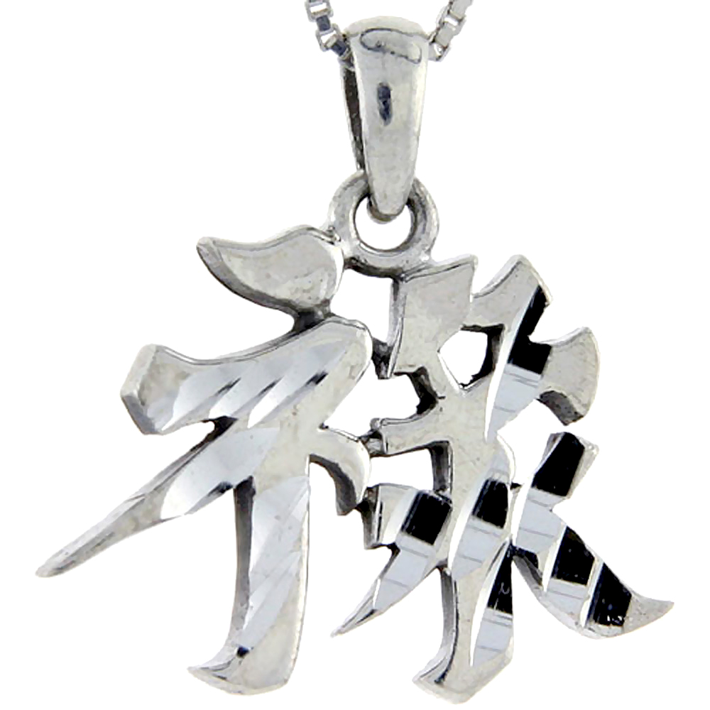 Sterling Silver Chinese Character for WISDOM Pendant 1 1/16 inch tall