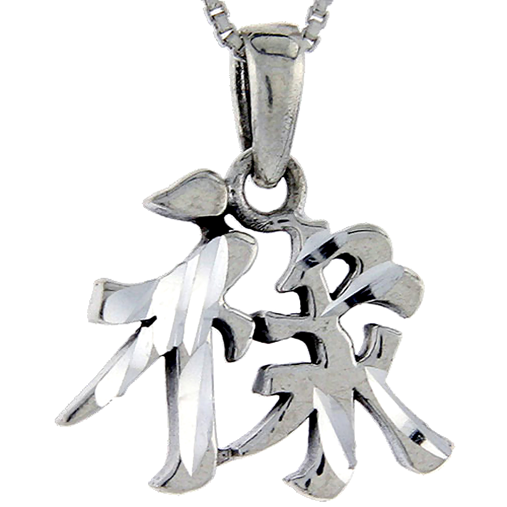 Sterling Silver Chinese Character for WISDOM Pendant 1 inch tall