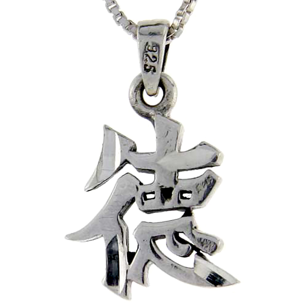 Sterling Silver Chinese Character for virtue Pendant 1 inch tall