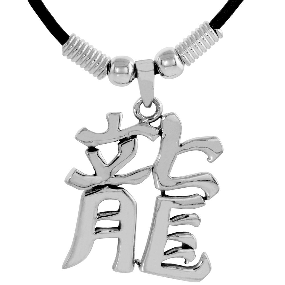 Sterling Silver Chinese Character Pendant for "DRAGON", 1 3/16" (30 mm) tall, w/ 18" Rubber Cord Necklace