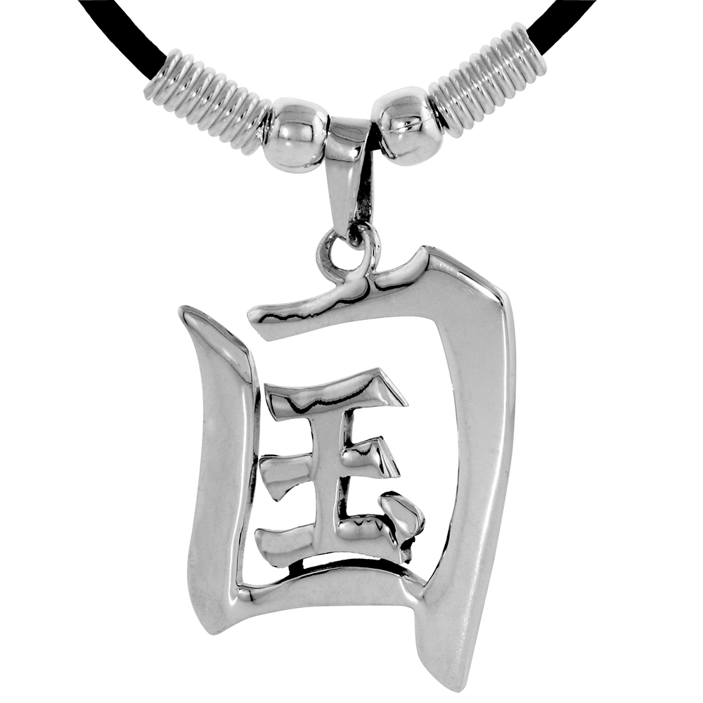 Sterling Silver Chinese Character Pendant for "HEAVEN", 1 5/16" (33 mm) tall, w/ 18" Rubber Cord Necklace
