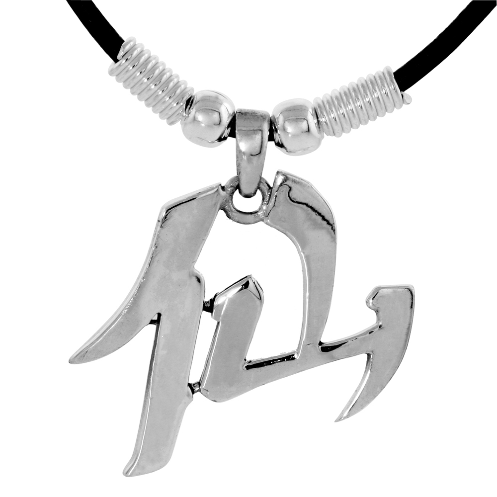 Sterling Silver Chinese Character Pendant for "IMMORTAL ANGEL", 1 1/16" (27 mm) tall, w/ 18" Rubber Cord Necklace