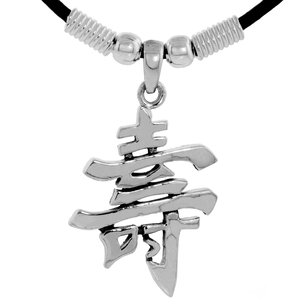 Sterling Silver Chinese Character Pendant for "LONG LIFE", 1 5/16" (33 mm) tall, w/ 18" Rubber Cord Necklace