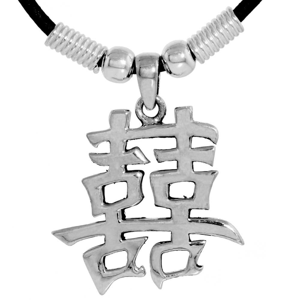 Sterling Silver Chinese Character Pendant for "MARRIAGE / DOUBLE HAPPINESS", 1 1/16" (27 mm) tall, w/ 18" Rubber Cord Necklace