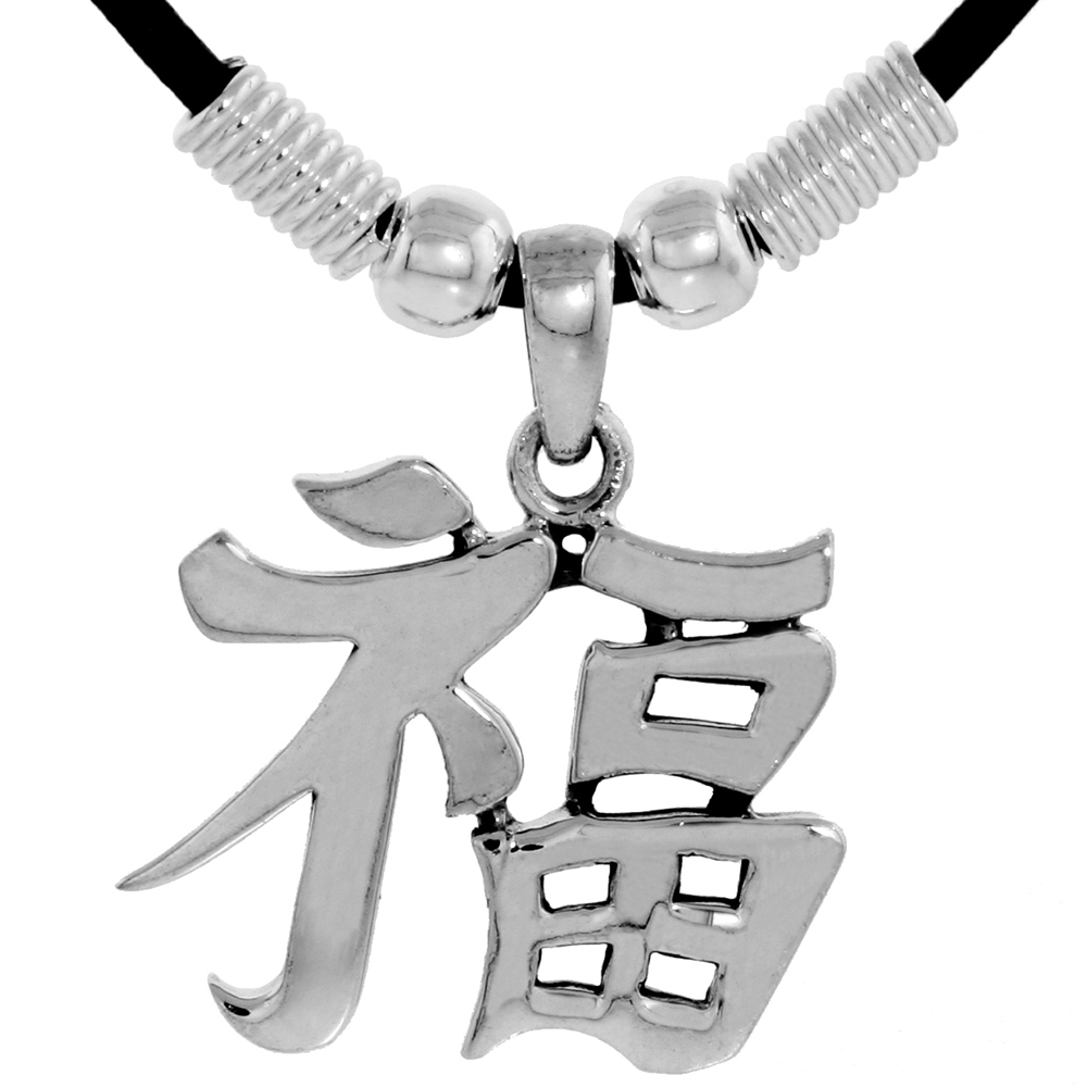 Sterling Silver Chinese Character Pendant for "RICH", 15/16" (23 mm) tall, w/ 18" Rubber Cord Necklace